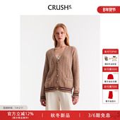 CRUSH 外搭上衣 绞花条纹边V领针织开衫 Collection2025年冬季 新款