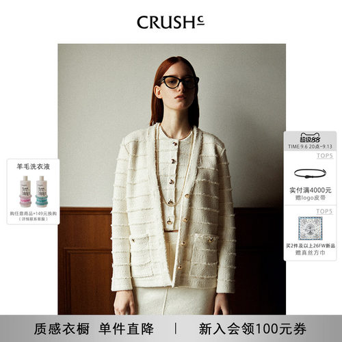 CRUSHCollection外套