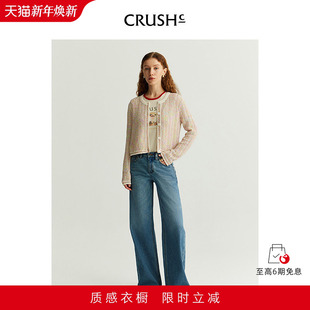 多彩渐变轻薄针织开衫 Collection25年早秋新款 CRUSH 梁洛施同款
