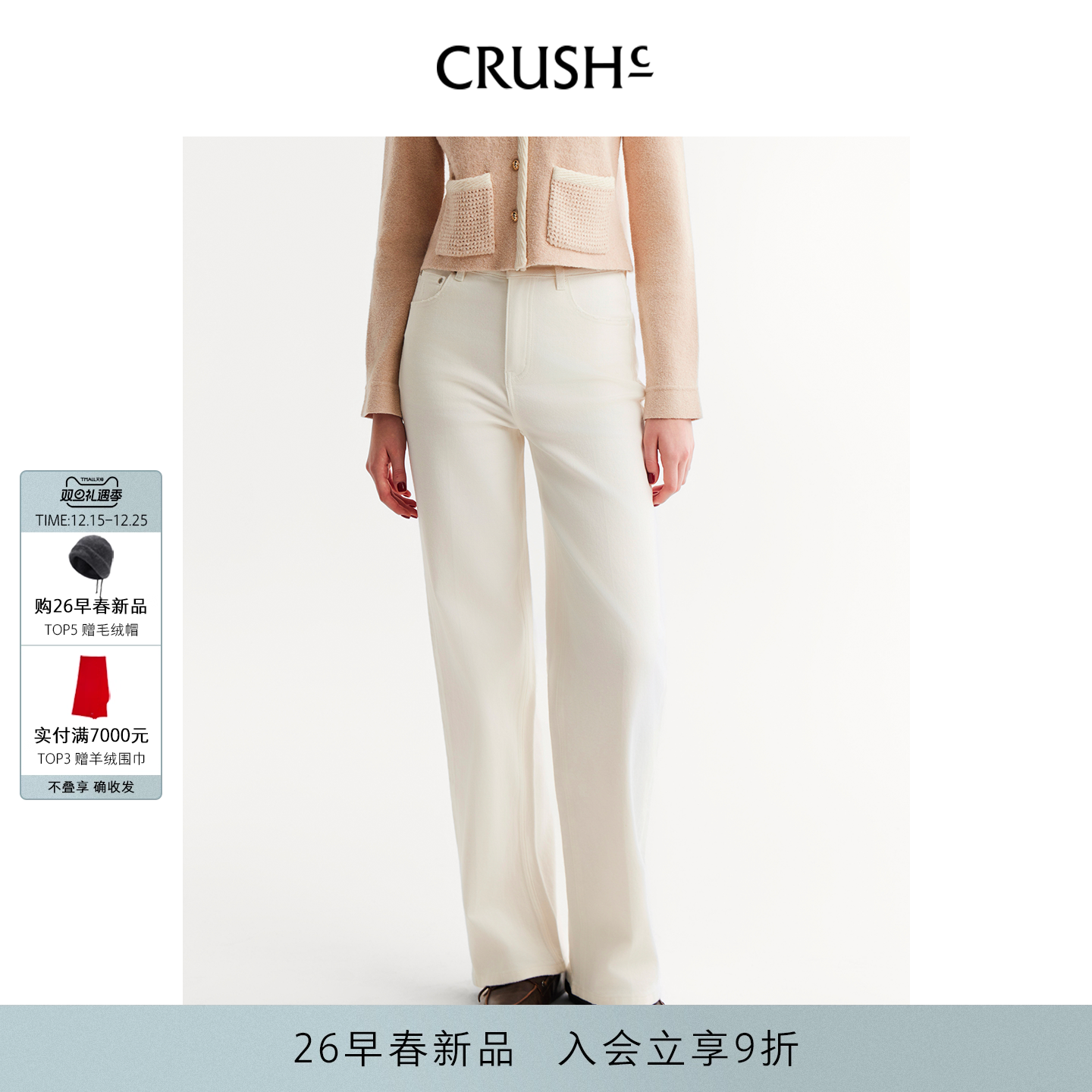 CRUSH微弹中腰牛仔裤