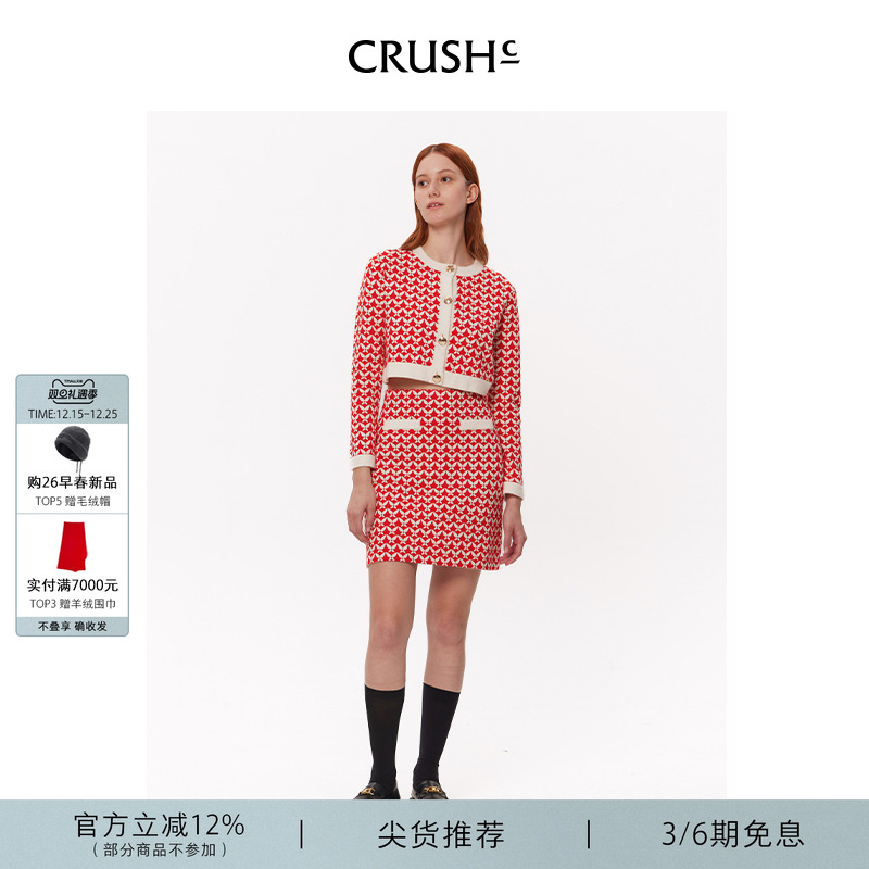 CRUSHCollection高腰半裙