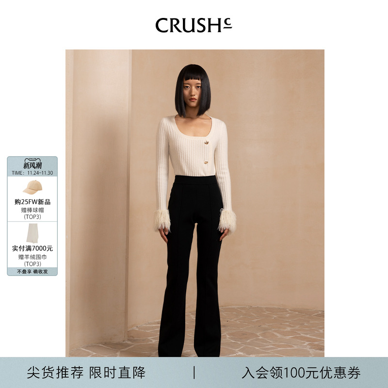 CRUSHCollection喇叭裤