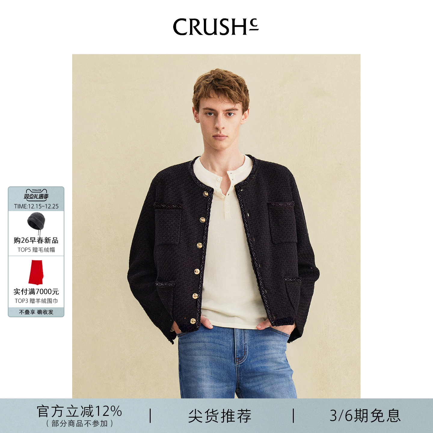 CRUSH Collection2025年早秋新款皮边编织花呢夹克外套男女情侣款
