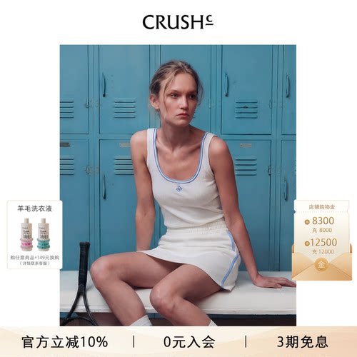 CRUSH夏季新款拼色边U领背心