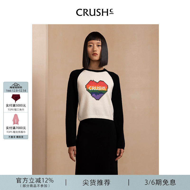 CRUSHCollection趣味印花毛衣