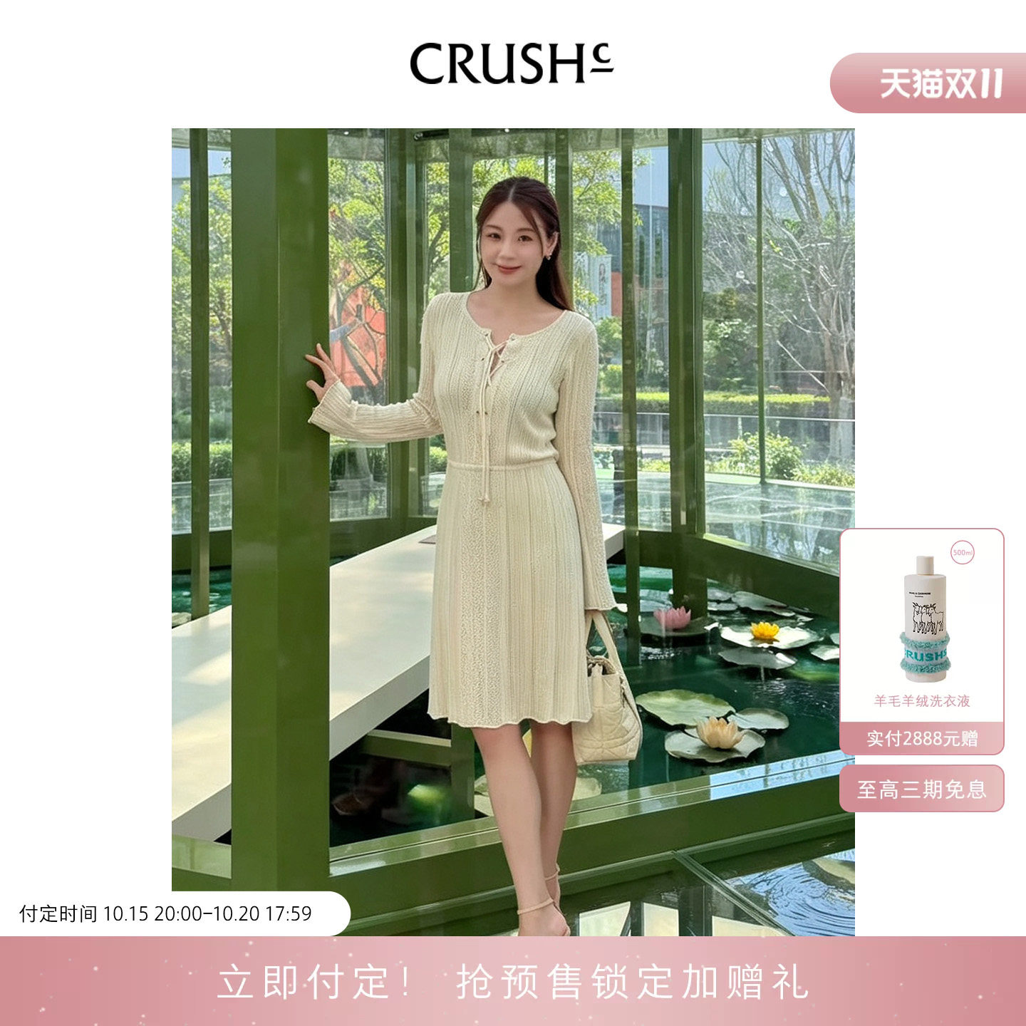 CRUSH Collection2026年早秋新款波西米亚风微光裙镂空长袖连衣裙