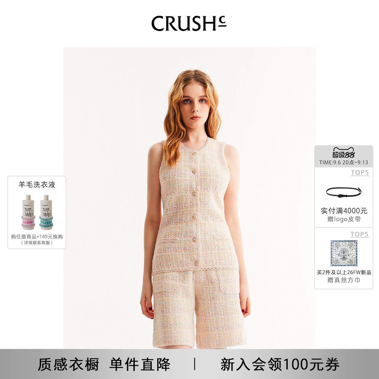 CRUSH Collection早春新款格子花呢圆领收腰马甲外穿上衣女