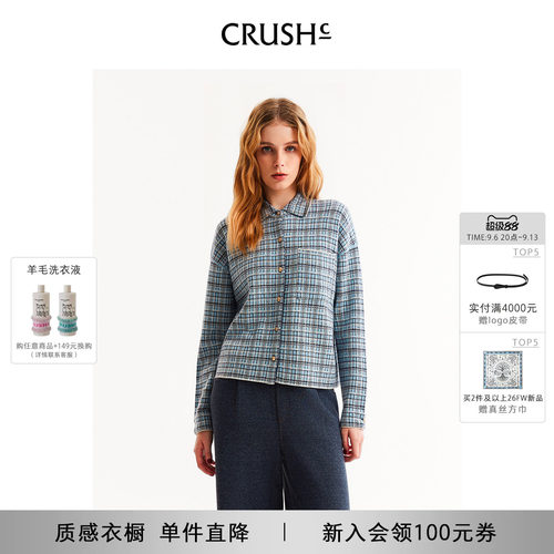 CRUSH格纹羊毛翻领衬衫