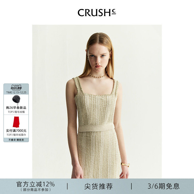 CRUSHCollection法式亮闪吊带
