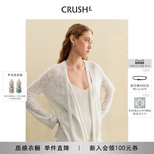 Crush镂空飘带开衫可当空调罩衫