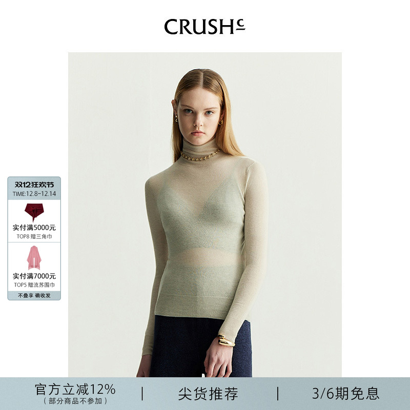CRUSHCollection羊绒高领上衣