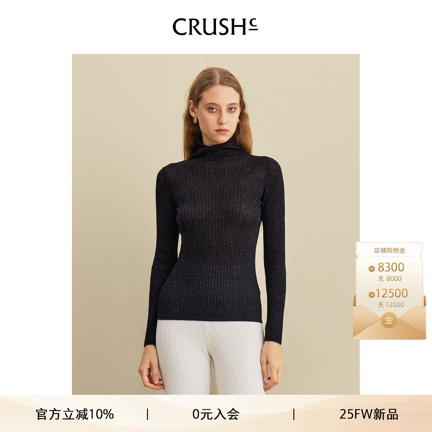 CRUSH Collection2025年早秋新款渐变罗纹高领毛衣慵懒感羊绒衫女