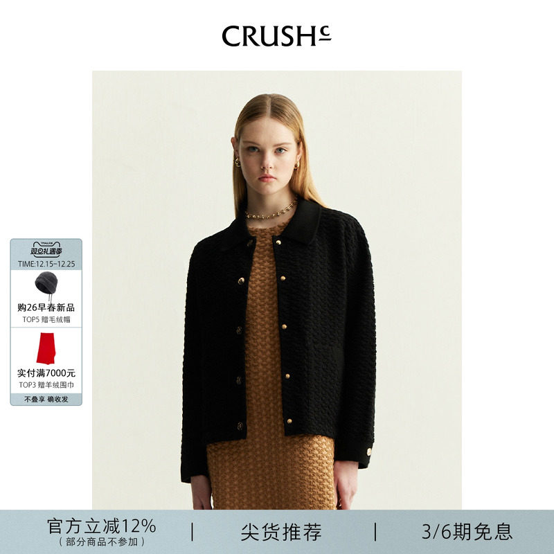 浮雕夹克CRUSH2024年早秋新款