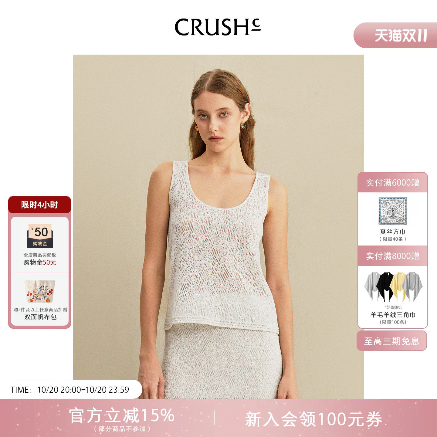 张艺凡同款CRUSH Collection早秋新款镂空提花U领吊带背心