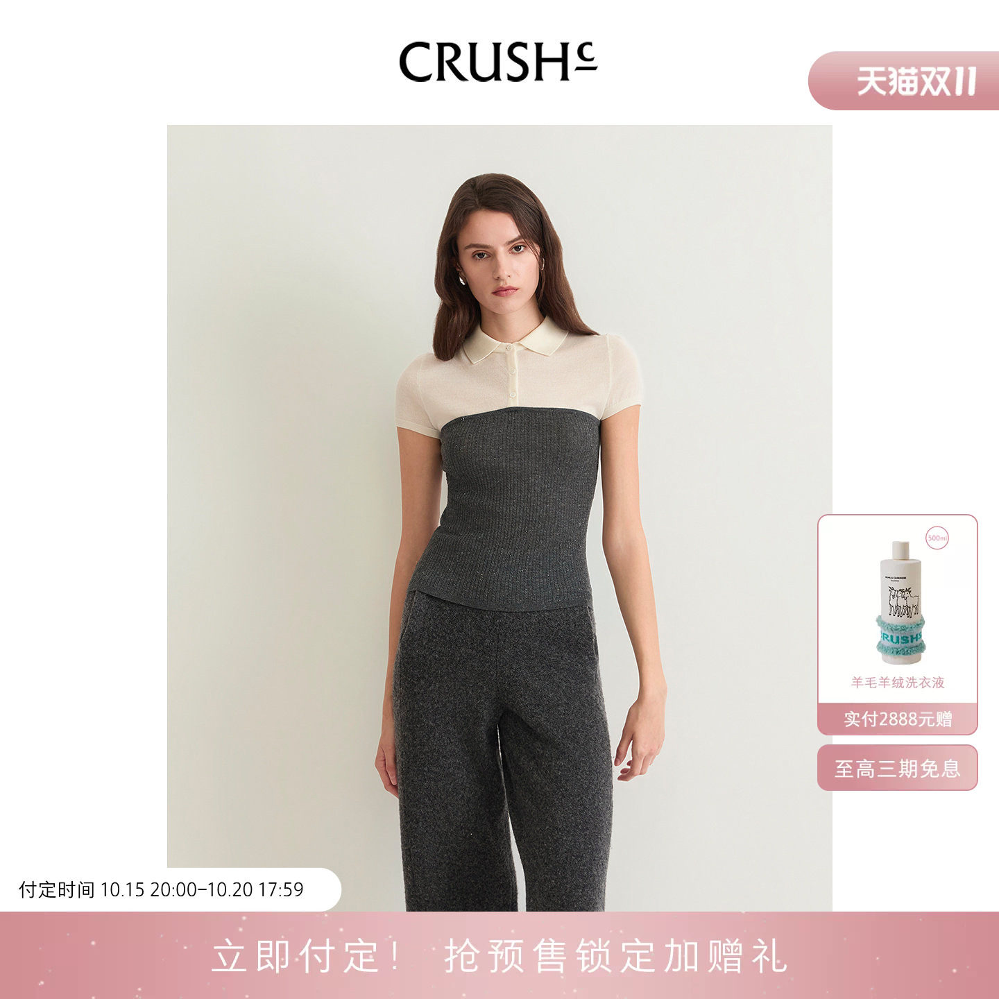 CRUSH Collection2026年早秋新款撞色拼接假两件抹胸Polo领上衣女