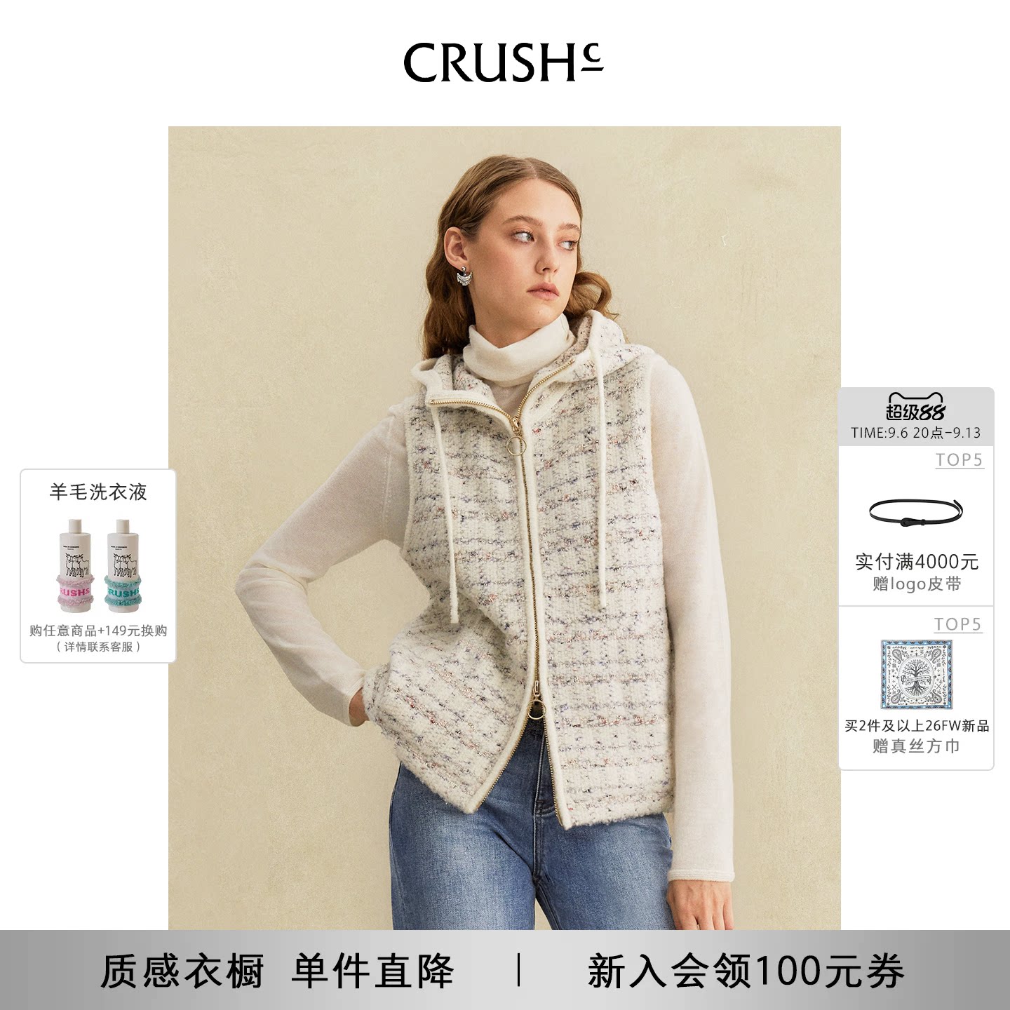 CRUSH Collection早秋新款淡人穿搭格子花呢连帽马甲上衣女