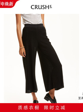 CRUSH Collection早秋新款时尚针织阔腿裤通勤黑色宽松休闲直筒裤