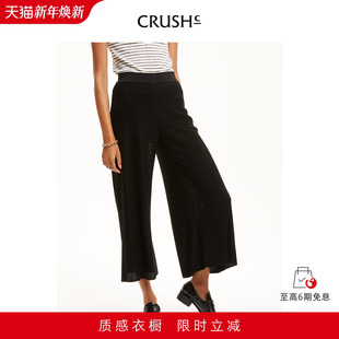 通勤黑色宽松休闲直筒裤 CRUSH 针织阔腿裤 时尚 Collection早秋新款