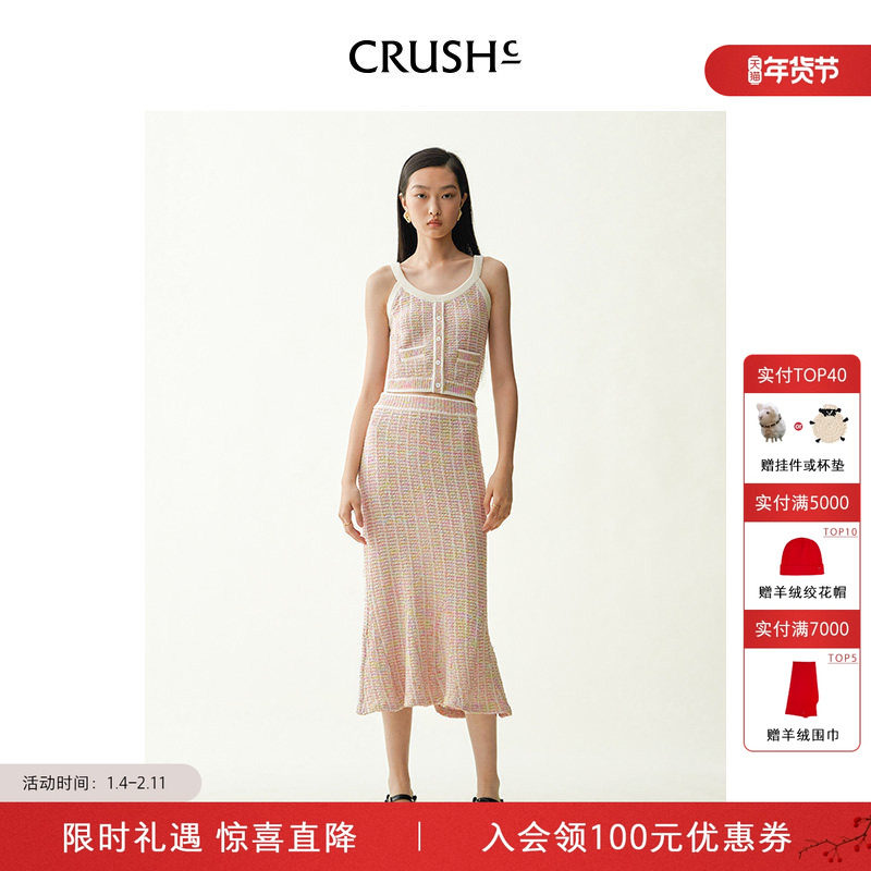CRUSH Collection早春波嬉风多彩渐变鱼尾针织包臀半身裙,女装/女士精品,半身裙,淘宝优惠券,粉丝福利购,淘宝优惠卷