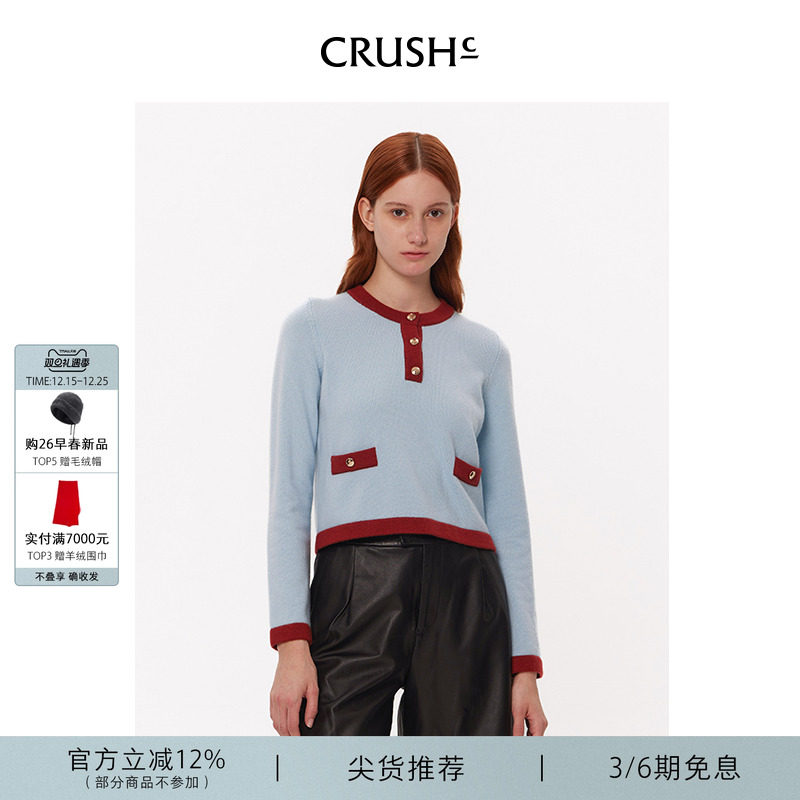 装饰扣拼色圆领口袋毛衣