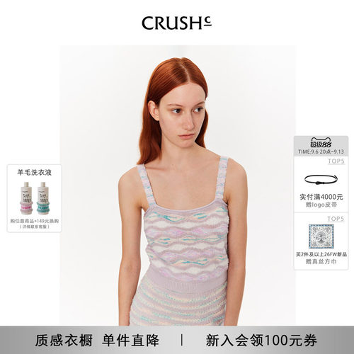 CRUSHCollection多彩条纹背心