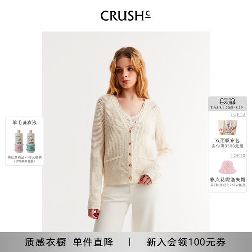 关晓彤同款CRUSH Collection早秋新款圈圈镂空V领针织开衫女