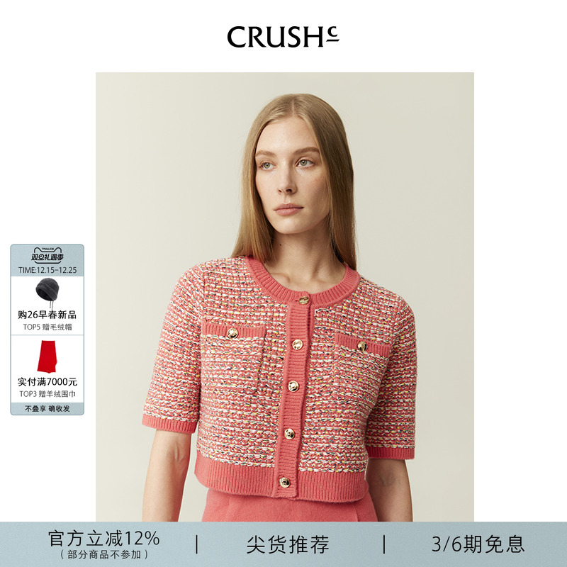 CRUSHCollection开衫