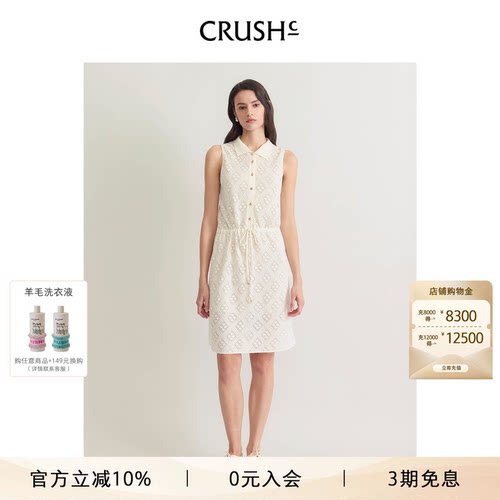 CRUSH菱形纹背心连衣裙