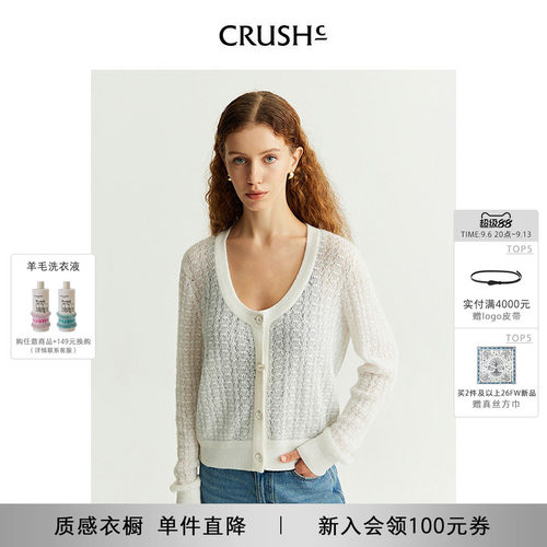 CRUSH Collection2025年早秋新款蕾丝钻饰开衫针织V领通勤上衣女