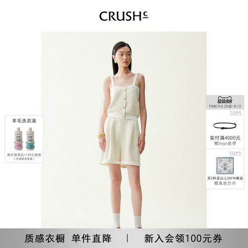 CRUSH Collection春夏淡人穿搭拼色褶间短裤气质休闲短裤