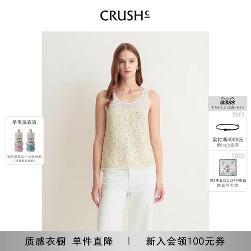 CRUSH26春夏彩点花呢背心