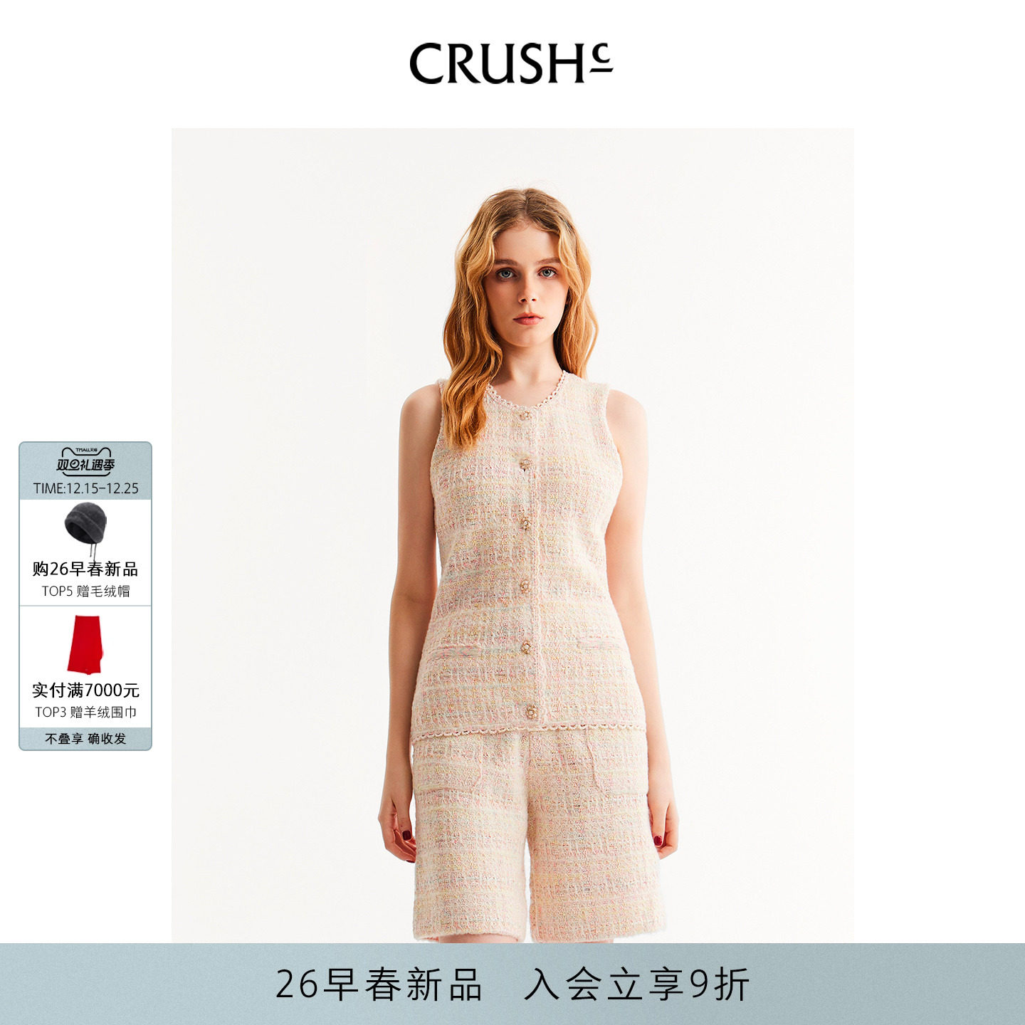 CRUSH Collection2026年早春新款格子花呢圆领收腰马甲外穿上衣女