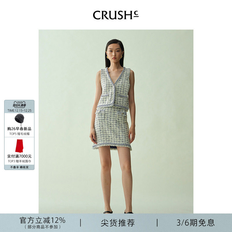 CRUSH Collection早秋新款千鸟格半裙短款花呢气质包臀裙