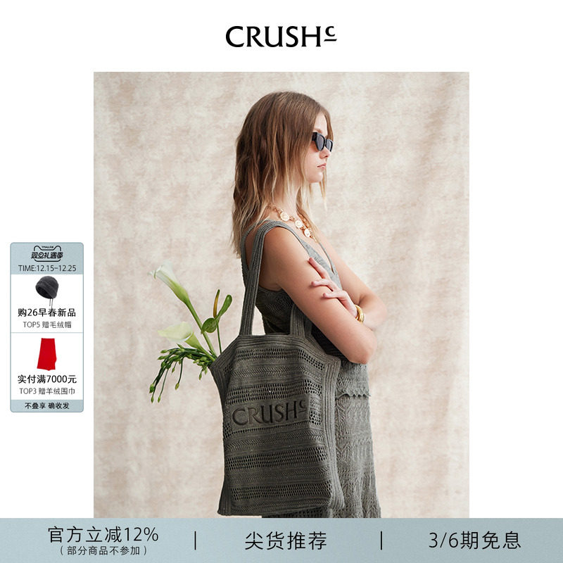 CRUSH Collection2025年春夏新款波西海岛风镂空托特包