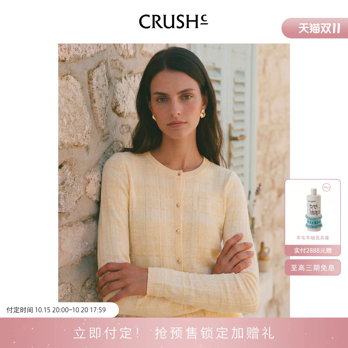 CRUSH Collection2026年早秋新款格纹圆领单排扣短开衫轻薄上衣女
