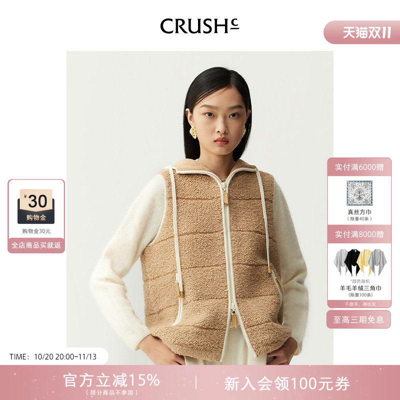 秋瓷炫同款 CRUSH Collection冬季新款泰迪连帽马甲美拉德上衣女