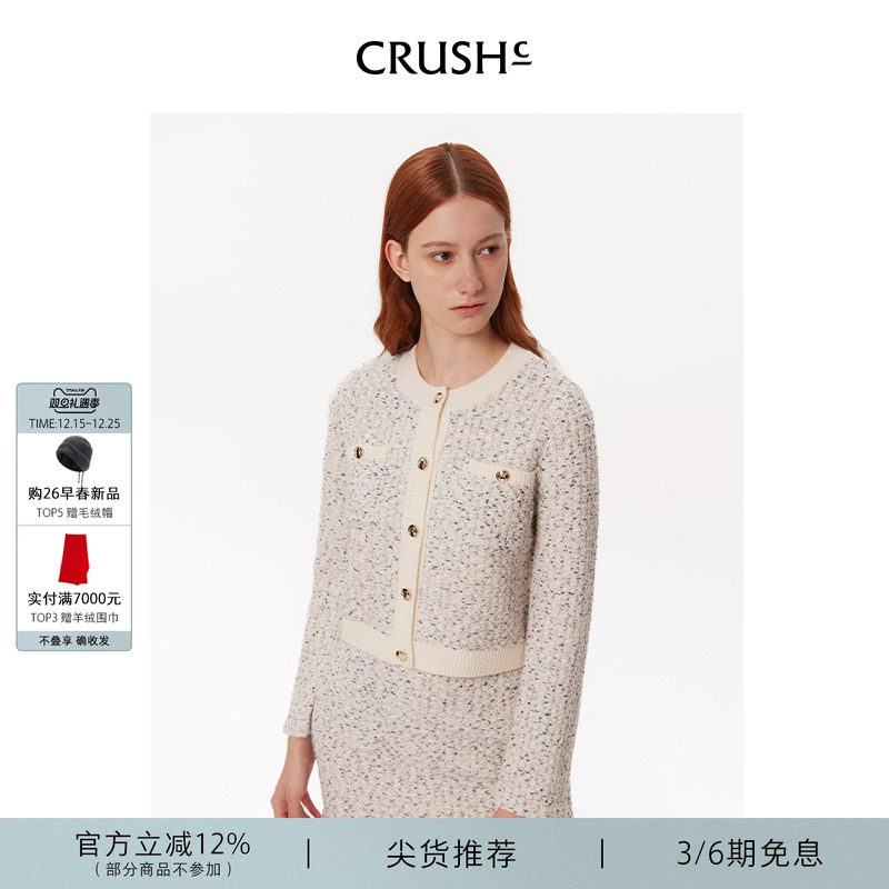 CRUSHCollection开衫