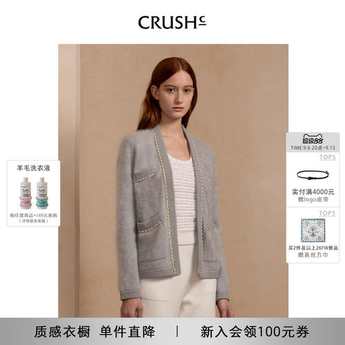 CRUSHCollection开衫