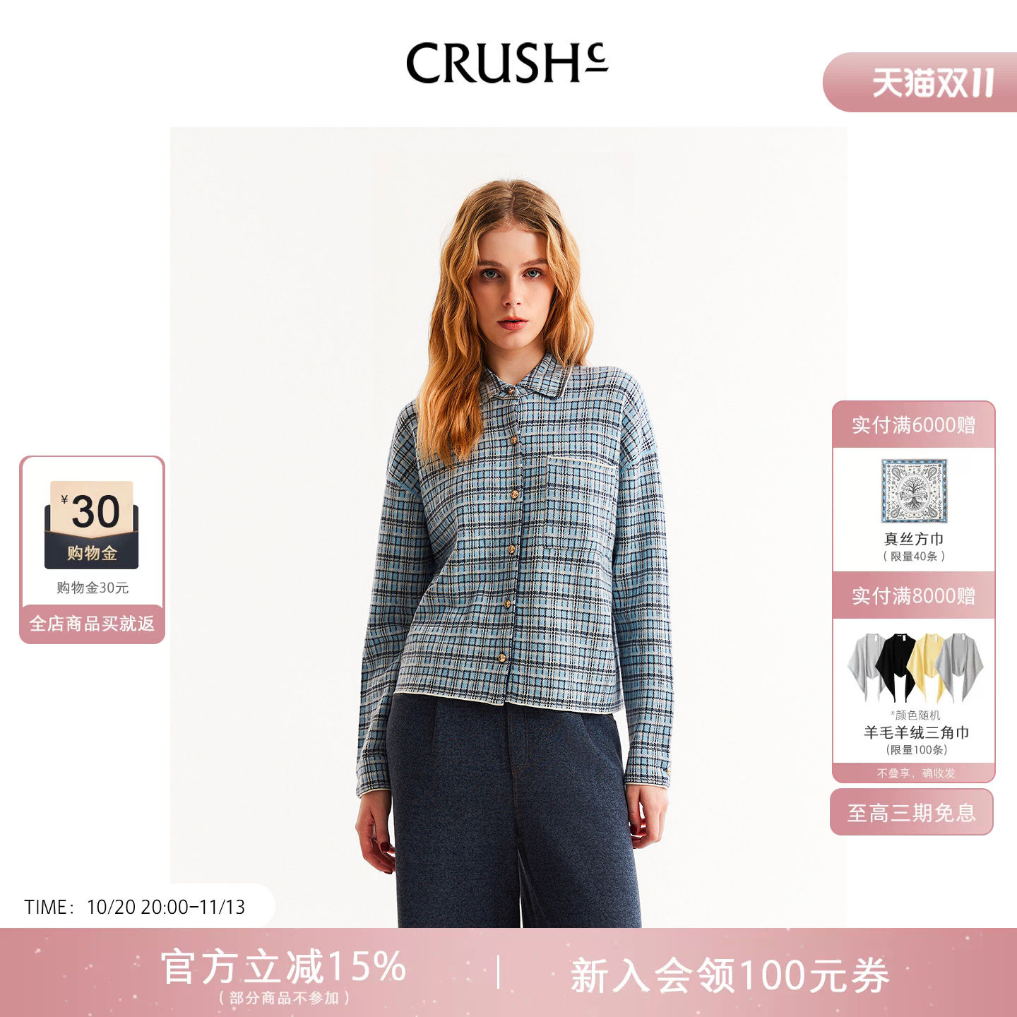 CRUSH Collection早秋新款绵羊毛经典复古宽松格纹翻领衬衫