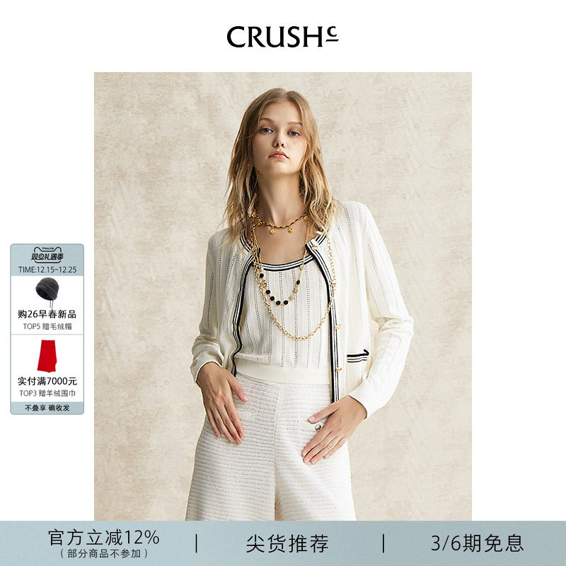 CRUSH Collection2025年春夏新款拼色边开衫针织长袖上衣女款