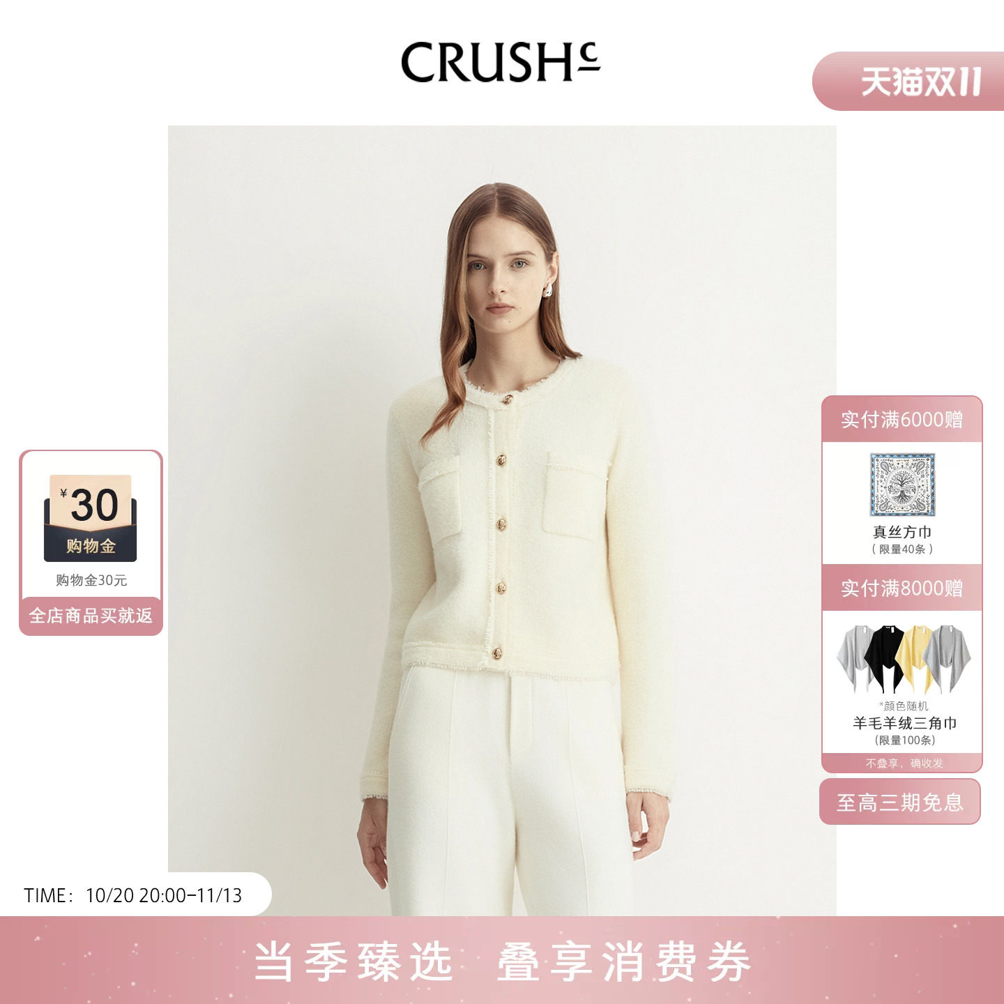 杨采钰同款CRUSH Collection2026年秋冬新款泰迪圈圈流苏边夹克女