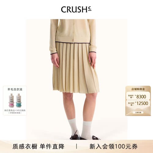 CRUSH金银丝百褶半裙