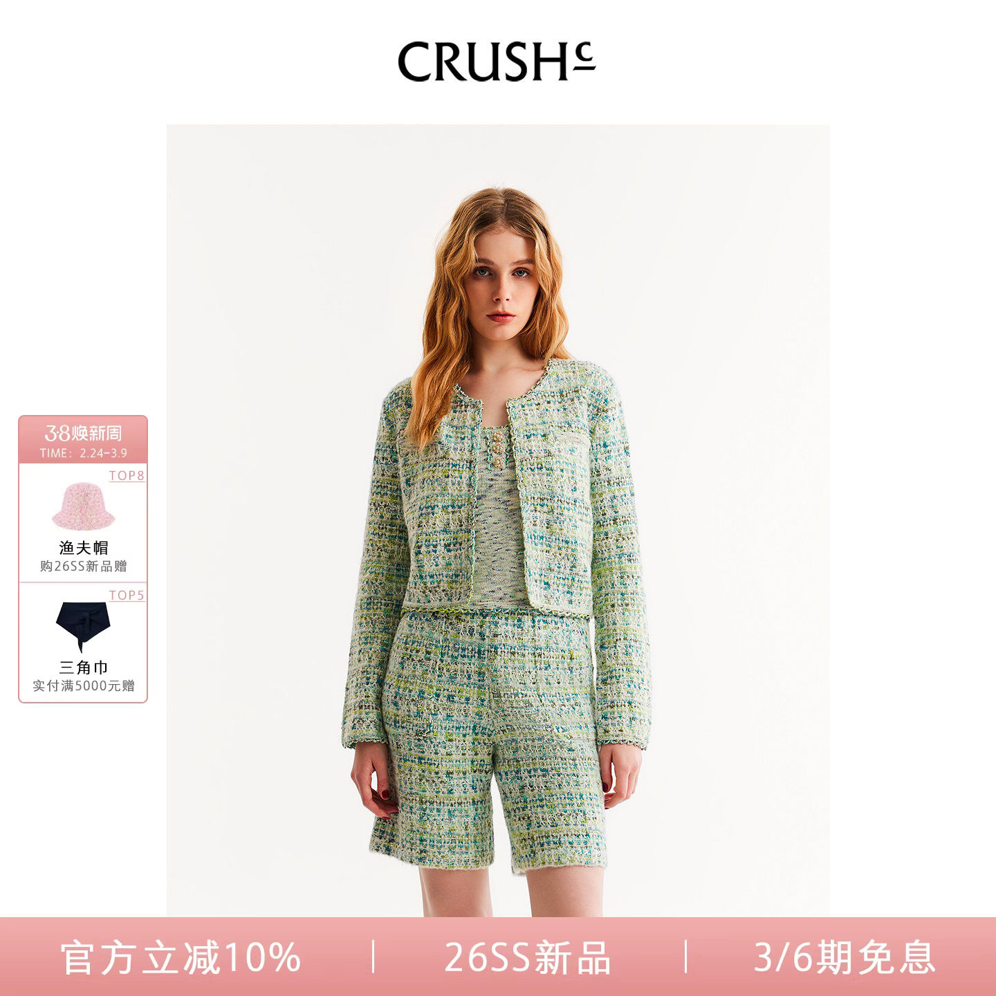 蔡琳同款CRUSHCollection2026年早春新款小香风格子花呢对襟夹克