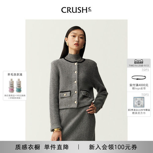 CRUSH格雷系质智感外套