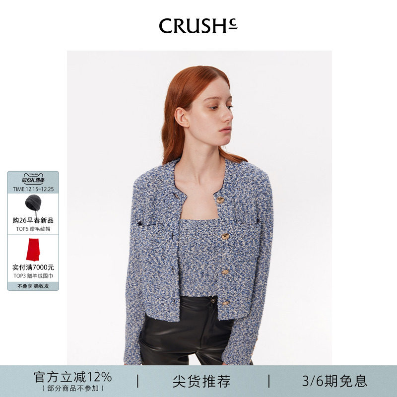 CRUSHCollection花呢口袋夹克