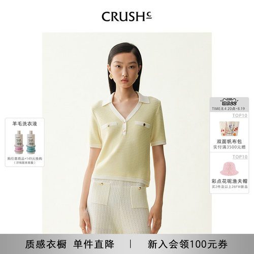 CRUSH Collection春夏新款轻薄细条纹polo衫v领针织衫中袖