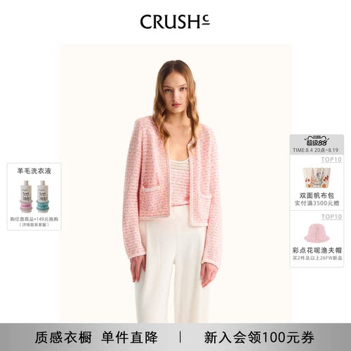 CRUSH彩点花呢长袖夹克