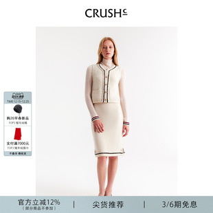小香风花边长裙包臀裙直筒半身裙 新款 CRUSH Collection2025年冬季