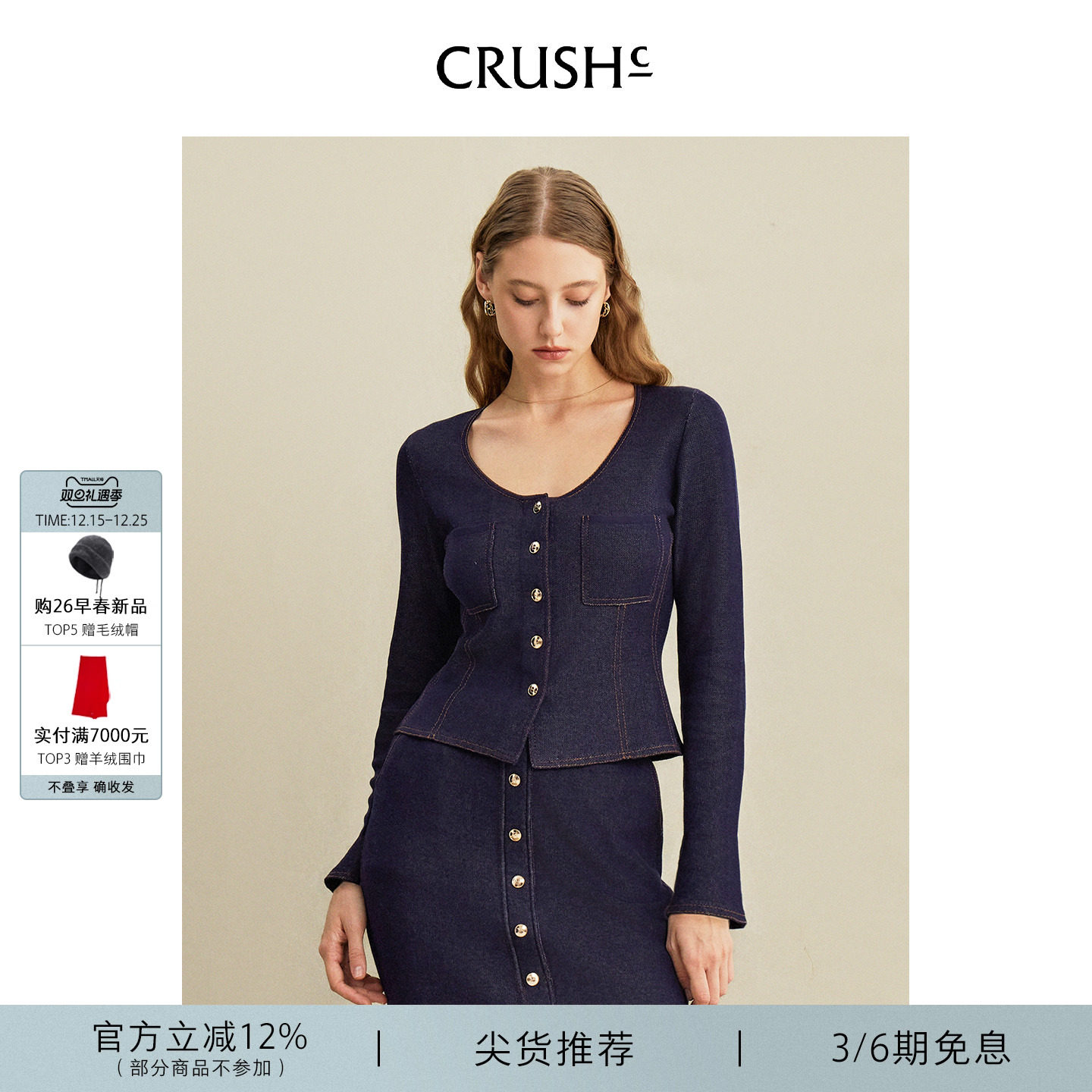 CRUSH Collection2025年早秋新款轻盈呼吸棉牛仔U领夹克短外套女