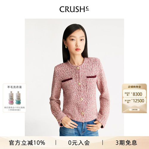 蓝盈莹同款CRUSH Collection早秋新款花呢口袋夹克外套女